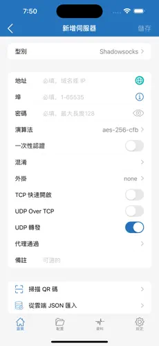 夜煞云加速梯子网址android下载效果预览图